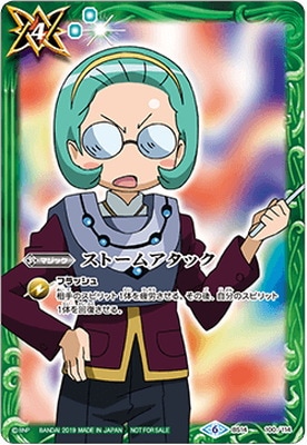 �ڥ���饯������BS14-100 ���ȡ��ॢ���å�R��2019��