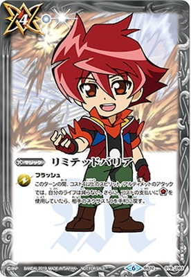 キャラクター Bs32 078 リミテッドバリア U Sd馬神弾 19 バトスピ カードナンバー別 ブースターパック Bs31 34 烈火伝 Bs32 バトルスピリッツ販売 買取専門店 フルアヘッド