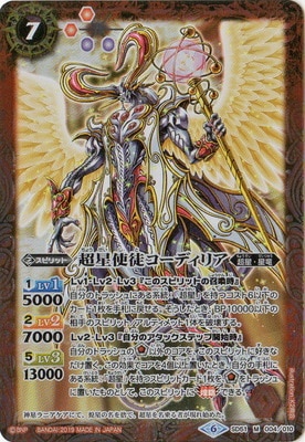 バトスピ　超星 Amazon | バトルスピリッツ BS49-X07 銀河星剣グランシャリオ X