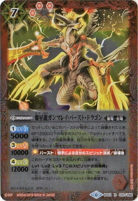 バトルスピリッツ,構築済みデッキ,スターターデッキ,[SD51