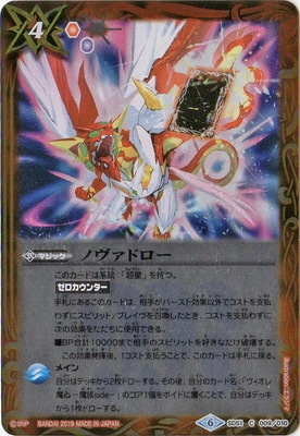 131バトルスピリッツ　SD51 メガデッキ　ダブルノヴァデッキ　未開封　1個