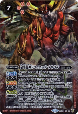 Amazon限定】 BS12-X01 金牛龍神ドラゴニック・タウラス X 【2019