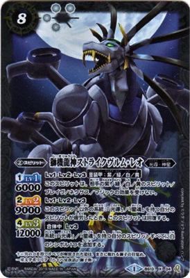Amazon限定】 BS13-X04 獅機龍神ストライクヴルム・レオ X 【2019