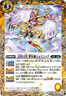 バトルスピリッツ,構築済みデッキ,その他,[Amazon限定]光導デッキ