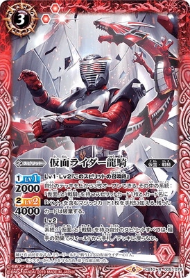 CB10-005 仮面ライダー龍騎 R | バトスピ(カードナンバー別),その他