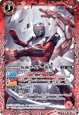 バトルスピリッツ,その他パック,コラボブースター,[CB10]コラボ