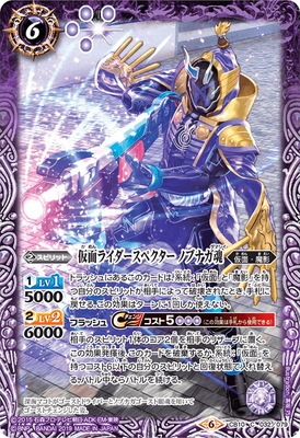 CB10-032 仮面ライダースペクター ノブナガ魂 | バトスピ(カード
