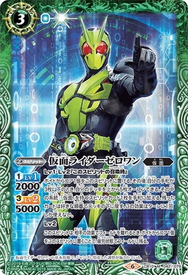 CB10-042 仮面ライダーゼロワン M | バトスピ(カードナンバー別