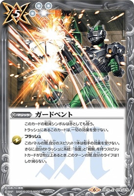 バトスピ ファイナルベント シークレットコンプリートセット バトルスピリッツ専門通販店バトスキ！