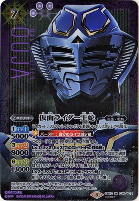 SECRET】CB10-034 仮面ライダー王蛇 M | バトスピ(カードナンバー別