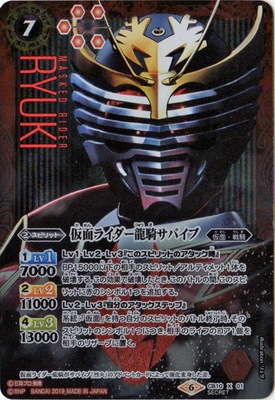 SECRET】CB10-X01 仮面ライダー龍騎サバイブ X | バトスピ