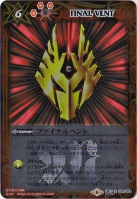 ��SECRET��CB10-075 �ե����ʥ�٥�� R��A:ζ����