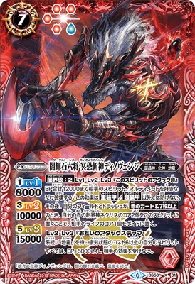 6つの輝石 - バトルスピリッツ wiki