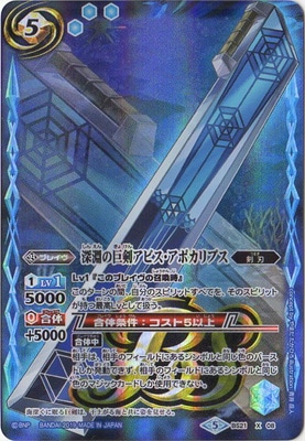 バトスピ　天契約　プチフェニル　アビスアポカリプス　調整パーツ付き バトスピ 天契約 プチフェニル アビスアポカリプス 調整パーツ