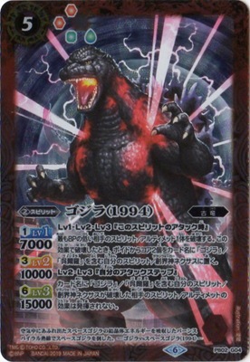 プレミアムバンダイ 超ゴジラ ソフビ ムビモン プレバン限定