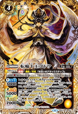 バトルスピリッツ BS51 未開封BOX　超降臨編 未開封】[BS51]超煌臨編 第4章 神攻勢力 16パック入りBOX【宅配