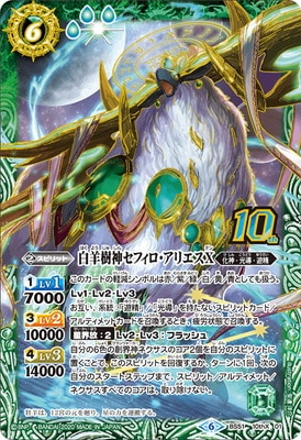 バトルスピリッツ,ブースターパック,ブースター【超煌臨編