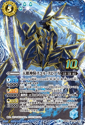 BS51-10thX03 ŷ긿��������롦���ԥ�X 10thX��2020��