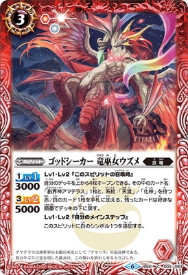 バトルスピリッツ 創世神 アマテラス シークレット 3枚 最安値 バトスピ 創界神アマテラス シークレット - メルカリ
