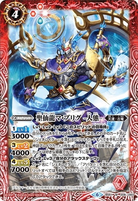 バトルスピリッツ,ブースターパック,ブースター【超煌臨編】,BS51