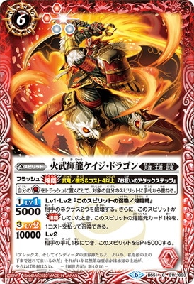バトルスピリッツ販売・買取専門店【フルアヘッド】