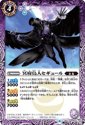バトスピ　冥主セット Amazon.co.jp: バトルスピリッツ 魔導冥槍バイデント（CP） 契約