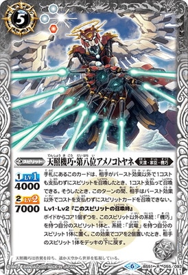 に*ち様 バトルスピリッツ 超降臨編　神攻勢力 バトルスピリッツ,ブースターパック,ブースター【超煌臨編