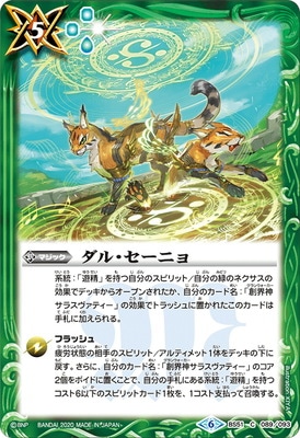 BS51-089 ���롦�����˥��2020��