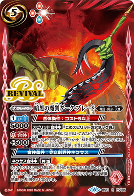 BS51-RV005 �Ź���������������֥졼�� R��2020��