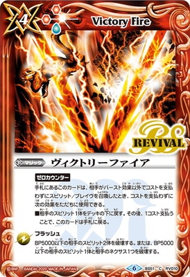 BS51-RV010 ȥ꡼ե2020