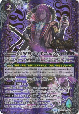 バトスピ　紫の世界シークレット・無魔デュオニソスカードセット バトスピ 紫の世界 シークレット 3枚セット Amazon.co.jp