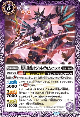 �ڥ����ʰ¡�BS51-028 Ķ�����̥����åȥ���ࡦ�˥��� R��2020��