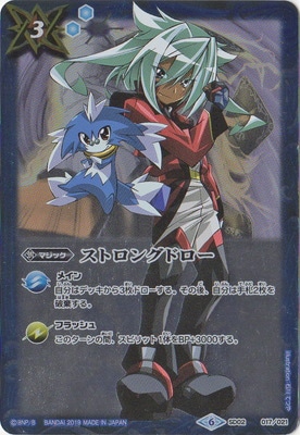 プレバン限定】【キャラクター】SD02-017 ストロングドロー【2019