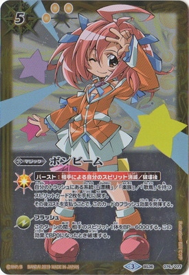 �ڥץ�Х����ۡڥ���饯������BS36-076 �ܥ�ӡ����2019��