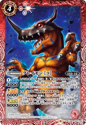 5899バトルスピリッツ ブラックウォーグレイモン シークレット 3枚