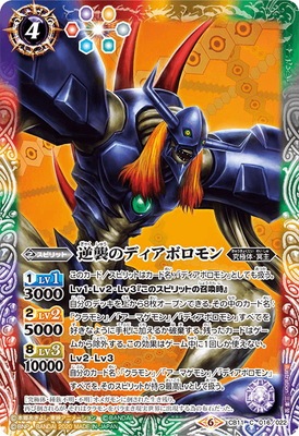 バトスピ　ディアボロモンデッキ 最新デッキ開発 - デッキ特集｜Battle Spirits バトルスピリッツ