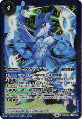 Cb11 Cb05 047 エクスブイモン R バトスピ カードナンバー別 その他パック コラボブースター Cb Cb05 バトルスピリッツ販売 買取専門店 フルアヘッド
