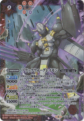 SECRET】【CB11】CB05-X01 ブラックウォーグレイモン X【2020