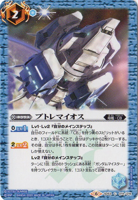 SD53-014 �ץȥ�ޥ�����