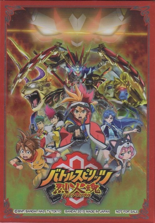 バトルスピリッツ ウエハース 烈火魂 忍風襲来編 カード 20枚 バトスピ バトルスピリッツ烈火魂ウエハース ～忍風襲来～｜発売日：2015年9月29