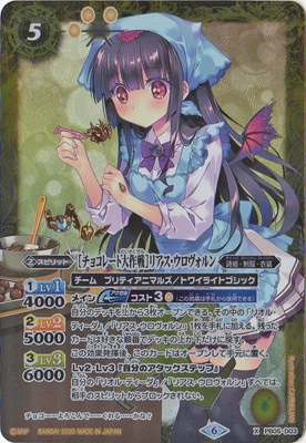 バトルスピリッツ販売・買取専門店【フルアヘッド】