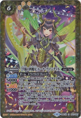 ルーナバンディル スピリットカード ルーナバンディル スピリットカード