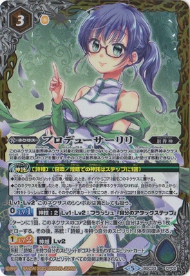 プロデューサーリリ　プレバン仕様 プレバン限定】BSC33-CP02 プロデューサーリリ CP【2020】 | バトスピ