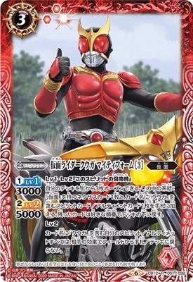 中古】「未使用品」バトルスピリッツ 変身!! 仮面ライダークウガ CP