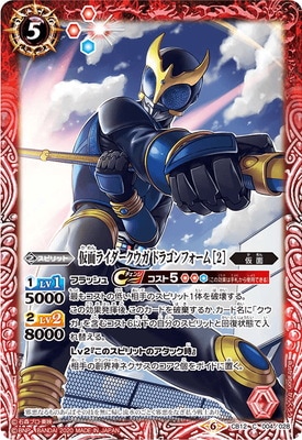 CB12-004 仮面ライダークウガ ドラゴンフォーム ［2