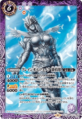 バトルスピリッツ,その他パック,コラボブースター,[CB12]コラボ