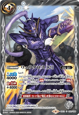 バトスピ ウラタロス [2] 3枚 CB12-025 リュウタロス ［2］ | バトスピ