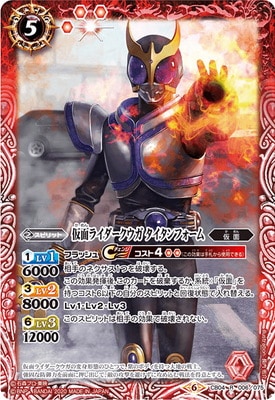 CB12】CB04-006 仮面ライダークウガ タイタンフォーム R【2020