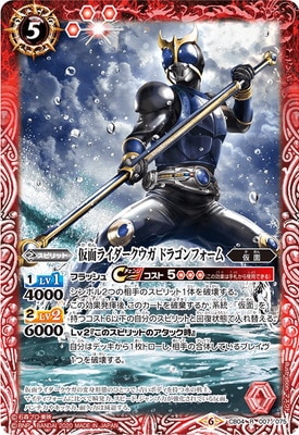Cb12 Cb04 007 仮面ライダークウガ ドラゴンフォーム R バトスピ カードナンバー別 その他パック コラボブースター Cb Cb04 バトルスピリッツ販売 買取専門店 フルアヘッド