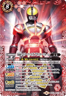 仮面ライダーファイズ［4］　バトスピ 2025/11)仮面ライダーファイズ[4]【契約X】{CB34-CX01}《多